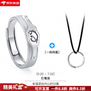 茗翼純銀星座戒指男士開口可調(diào)節(jié)潮男單身戒感冷淡風(fēng)個性食指尾戒 十二星座巨蟹座(證書)