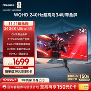海信34英寸帶魚(yú)屏顯示器 240Hz高刷 1000R曲率 內置音響 HDR400 WQHD曲面電競屏34G6K Ultra
