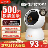 小湃500萬(wàn)極清攝像頭家用監控器P50 家庭室內360度無(wú)死角帶夜視全景 手機遠程嬰兒看護器寶寶監護器