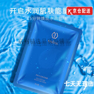 熙媛（XIYUAN）洗面奶補(bǔ)水保濕滋潤(rùn)男女面膜爽膚水眼霜隔離面霜護(hù)膚品 熙媛 多肽水潤(rùn)保濕面膜5片/盒