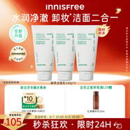 悅詩風(fēng)吟（Innisfree）綠茶洗面奶150g*3氨基酸綿密水潤控油清潔護(hù)膚洗面奶男士女士