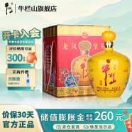 牛欄山 二鍋頭龍鳳呈祥 濃香型 純糧白酒 52度 2L大壇 52度 2L 1壇