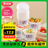美麗雅 一次性碗食品級(jí)550ml*50只 耐高溫可微波野餐印花塑料方便湯碗