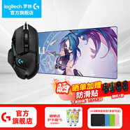 羅技（G） G502 HERO主宰者游戲鼠標(biāo)電競鼠標(biāo)有線RGB機(jī)械配重競技FPS吃雞宏cf送男友男生禮物 G502HERO+星守阿卡麗桌墊