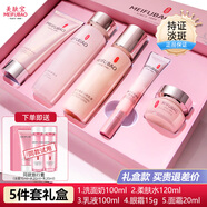 美膚寶（MEIFUBAO）美白補(bǔ)水保濕祛斑套裝美白提亮膚色面部化妝品護(hù)膚禮盒女 【禮盒】潔面+水+乳液+眼霜+面霜