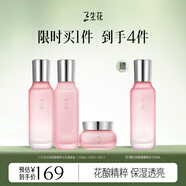 三生花百雀羚煥顏補水保濕精粹水乳霜禮盒套裝 化妝護膚品送女朋友禮物