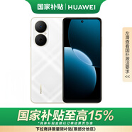 華為暢享80  256GB 天際白 6620mAh電池超能續航 玄甲架構 雙五星超耐摔 華為鴻蒙智能手機