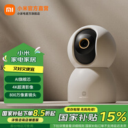 小米米家攝像機C700智能攝像頭800萬像素4K超清畫質(zhì)遠(yuǎn)程提醒 人臉識別全彩夜視物理遮蔽寵物嬰兒 兒童 小米智能攝像機C700