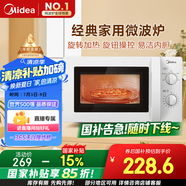 美的（Midea）快捷微波爐 家用小型 360°轉(zhuǎn)盤加熱 旋鈕操控 易潔內(nèi)膽（M1-L213B）