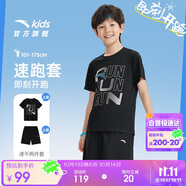 安踏兒童套裝男童跑步速干衣夏裝短袖短褲運(yùn)動(dòng)兩件套A352425722
