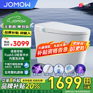 JOMOW智能家居九牧王智能馬桶無棱內(nèi)壁泡沫盾無水壓即熱家用自動(dòng)坐便器 【無棱內(nèi)壁】 780F智慧版【全功能/語音泡泡】 下單備注250/300/350/400坑距