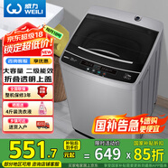 威力（WEILI）8公斤 波輪洗衣機全自動(dòng)大容量 13分鐘快洗 10檔水位 護衣內筒防銹箱體 以舊換新XQB80-1999
