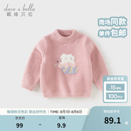 戴維貝拉（DAVE＆BELLA）童裝雪尼爾針織衫男童兒童毛衣女童冬季嬰兒寶寶秋冬女孩男孩冬款 深粉色【DBM19273-A】 73 cm（建議身高66-73cm）