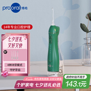 博皓（prooral）立式手持沖牙器 F27Pro大水箱版綠色 洗牙器潔牙器牙齒沖洗器 【七夕情人節(jié)禮物】【便攜出游】