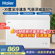 海爾（Haier）-30℃【無(wú)需除霜】【新品上市】200升冰柜一級(jí)能效家用冷柜冷藏冷凍柜小冰柜家用商用小型冰柜冰箱 高配201升免除霜丨PCM內(nèi)膽 201L