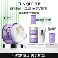 倩碧紫胖子眼面卸妝膏200ml 面部眼唇卸妝溫和敏感肌護(hù)膚品生日禮物