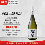 獺祭Dassai 39三割九分720ml 純米大吟釀 日本清酒 原裝進(jìn)口