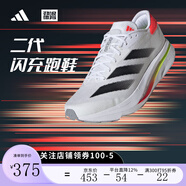 阿迪達斯 （adidas）【勁浪運動(dòng)】男子超輕透氣緩震回彈馬拉松「二代閃充跑鞋」JS1181 圖色 40.5 (250mm)