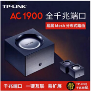 TPLINK易展千兆雙頻AX3000家用子母路由器wifi6穿墻高速大功率5g 水星1900單只送電源網(wǎng)線【同M9G參數(shù)一致】