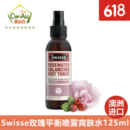 Swisse玫瑰果油/爽膚水噴霧 天然玻尿酸面部保濕精華液 滋潤精油 澳洲 玫瑰爽膚水噴霧125ml * 1瓶
