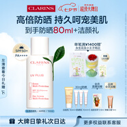嬌韻詩(shī)輕透隔離防曬乳（自然色）50mlSPF50 PA美白隔離uv七夕禮物送女友