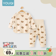 優(yōu)奇嬰兒衣服秋衣秋褲純棉套裝寶寶秋裝內(nèi)衣褲分體護肚春秋兩件套睡衣 春秋【純棉】萌小熊 100