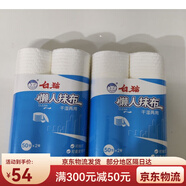 白貓懶人抹布廚房紙洗碗布干濕兩用洗碗巾加厚無(wú)紡布吸水不沾油 50節(jié)x4卷