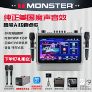 魔聲S2戶(hù)外便攜式移動(dòng)手提視頻音響智能AI語(yǔ)音點(diǎn)歌觸屏聲卡音箱一體機家庭戶(hù)外KTV樂(lè )器讀譜音響 2025款+1年正版會(huì )員+2支無(wú)線(xiàn)話(huà)筒-充電寶套餐