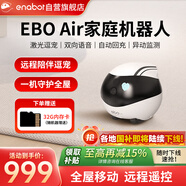 enabot EBO Air 陪伴機器人 遠程監控攝像全屋移動(dòng)攝像頭 老人電子養寵逗貓 ebo機器人