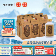 百年糊涂 濃香型白酒 小瓶白酒 33度 125mL 6瓶 經(jīng)典小百年