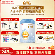 惠氏（Wyeth）啟賦藍(lán)鉆HMO幼兒配方奶粉3段（12-36月）810g