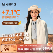 網(wǎng)易嚴(yán)選25秋冬防風(fēng)立領(lǐng)珊瑚絨外套雙面抓絨衣抗靜電夾克男女同款 女士背心-海鹽白 S