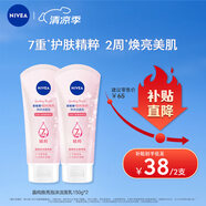 妮維雅（NIVEA）溫和滋潤洗面奶晶純煥亮泡沫潔面乳150g雙支套裝