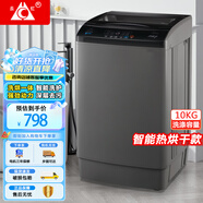 長虹全自動洗衣機 家用租房大容量洗烘一體機 波輪洗脫一體機 風干桶自潔 仿生手搓 以舊換新 10公斤【洗烘一體+強動力電機】