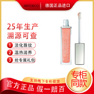 雅蔻【ARTDECO】辣椒籽熱辣豐唇蜜珠光帶閃持久保濕滋潤補水唇膏禮盒 熱辣豐唇蜜