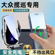晟梵24款攬巡專用手機(jī)支架車內(nèi)無線充電屏幕式導(dǎo)航車載支架大眾適用于 【皓月銀】自動(dòng)感應(yīng)+無線充電 23-24款大眾攬巡