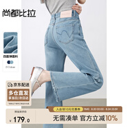 尚都比拉四面彈含棉高腰牛仔褲女夏季通勤顯瘦修身直筒微喇褲氣質(zhì)顯高長(cháng)褲