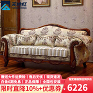 天地紅·家具【已售900+】歐美式布藝沙發(fā)客廳實(shí)木雕花高檔奢華別墅大中小戶型 單人+雙人+三人位 混紡棉麻布+橡膠木框架