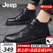 Jeep吉普馬丁靴男秋冬新品簡版時尚男士休閑皮靴舒適軟底工裝靴男 黑色（運動碼） 41