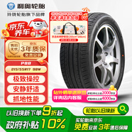 利奧玲瓏輪胎 215/55R17 98W P88 適配凱美瑞/日產(chǎn)天籟
