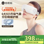 倍輕松（breo）眼部按摩儀 iSeeJplus山茶花智能眼部按摩器護(hù)眼儀熱敷眼罩眼睛 送父母親男女朋友生日節(jié)日禮物