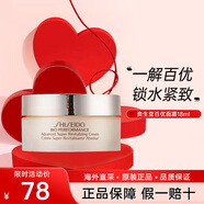 資生堂（Shiseido）百優(yōu)面霜 全新精純乳霜 保濕滋潤 鎖水抗皺 淡化細紋 女士護膚品 百優(yōu)面霜18ml