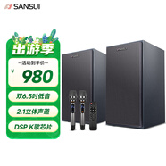 山水（SANSUI）木質(zhì)電腦藍(lán)牙音響 家用電視K歌智能音箱 家庭客廳ktv音響 卡拉ok會(huì)議音響 臺(tái)式筆記本桌面音響  H5