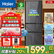 海爾（Haier）冰箱三門(mén) 彩晶鋼化玻璃面板 新一級能效雙變頻 三開(kāi)門(mén)電冰箱家用大容量 風(fēng)冷無(wú)霜 218升星蘊銀BCD-218WGHC3E9YS