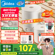 美的（Midea）第二代便攜式折疊燒水杯電熱水壺 旅行出差學生 泡面杯小容量迷你一體無縫內(nèi)膽 0.7升 SH07S104