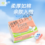 【下拉詳情享優(yōu)惠】抽取式衛(wèi)生紙壓花3層面巾紙衛(wèi)生紙批發(fā) 1件