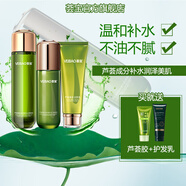 薈寶官方護(hù)膚品套裝蘆薈美肌多護(hù)水乳面霜洗面奶男女平價(jià)禮物 【清爽型】潔顏乳+水+乳 3件套