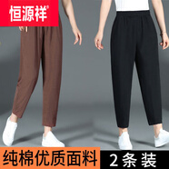 恒源祥棉麻九分褲2025夏季薄款女褲松緊腰休閑褲哈倫褲女棉百搭 咖啡色+黑色 XL (110-125斤)