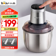 小熊（Bear）絞肉機家用 商用絞餡機 碎肉機 多功能料理攪拌打肉機 肉餡蒜蓉機 粗細可調 QSJ-Q05V1 雙刀2.5L