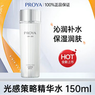 PROYA（珀萊雅）專柜正品珀萊雅爽膚水光感策略精華水150ml 精華水150ml